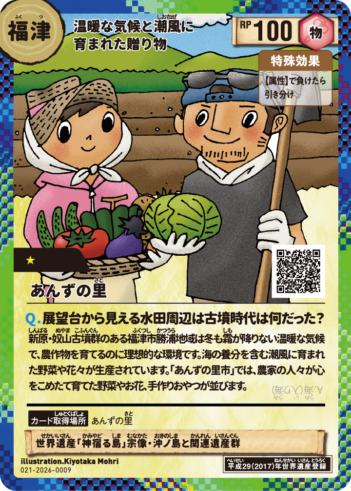 あんずの里市