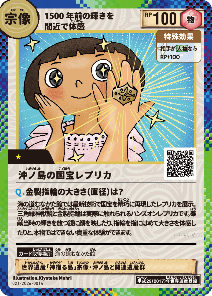 「ハンズオンレプリカ」の体験