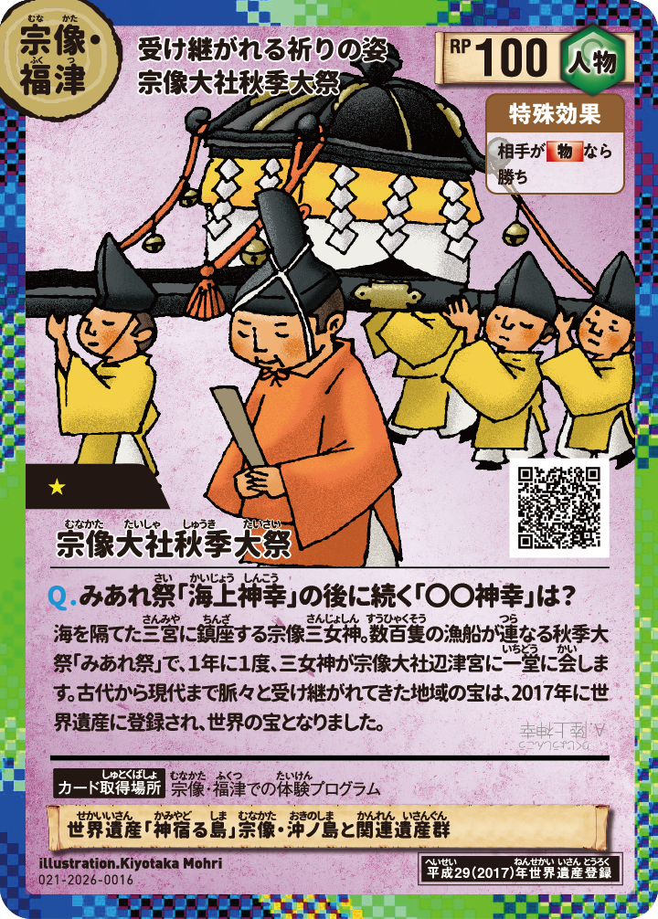 指定体験プログラムいずれかへの参加（2）