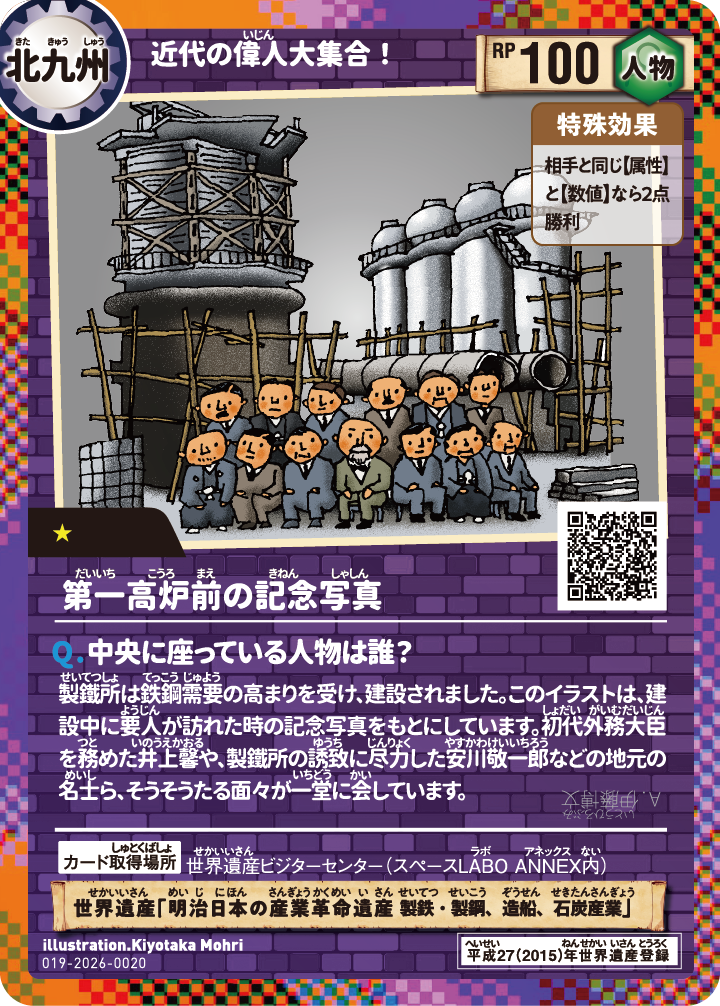 世界遺産ビジターセンター